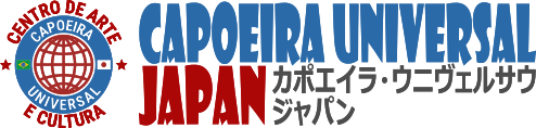 カポエイラ・ウニヴェルサウ・ジャパン